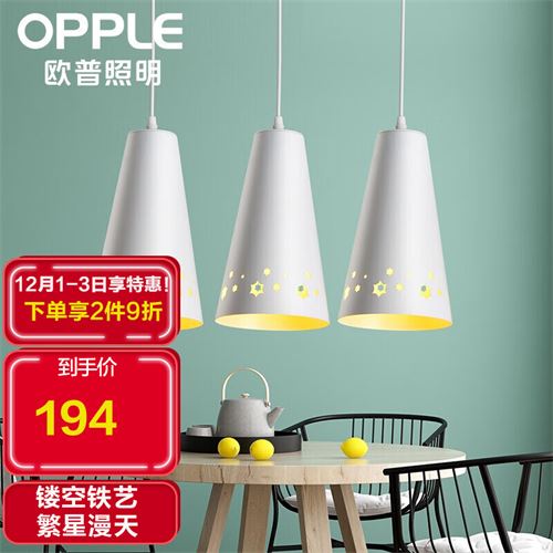 欧普照明（OPPLE）LED吊灯餐厅灯具三头吸顶餐吊灯饰 现代简约创意吧台 繁星  另购E27光源210.1元