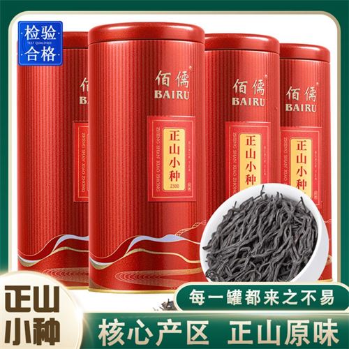 佰儒 特级 新茶正山小种红茶桐木关茶叶 蜜香野茶 浓香型罐装500g136.0元