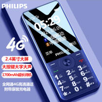 飞利浦（PHILIPS）E529 皇家蓝 老年人手机智能 移动联通电信全网通4G 直板按键 儿童学生备用功能机4G老人机189.0元