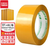 天章办公(TANGO)胶带 高品质黄色封箱胶  黄宽胶带打包封箱胶带 60mm*100y(91.4米)*45um 米黄色 30卷 205.0元