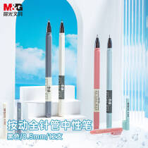 晨光(M&G)文具0.5mm黑色中性笔 全针管签字笔 本味系列简约素色水笔 12支/盒AGPA0404 88.0元，合22.0元/件