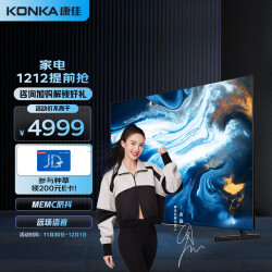 康佳阿斐亚电视 55Z1 55英寸 OLED护眼 4K超高清全面屏 远场语音智慧屏 MEMC 3+32GB游戏液晶平板智能电视机