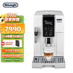 德龙（Delonghi）咖啡机 醇享系列全自动咖啡机 意式美式 中文电子面板 低温萃取 原装进口 D5 W 7290.0元