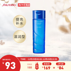 资生堂(Shiseido) 水之印氨基酸透亮化妆水200ml（滋润型） 补水保湿提亮细腻肤质 149.0元，合74.5元/件