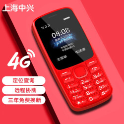 守护宝 K230 红色 4G全网通 老人手机 移动联通电信老人机 老年机 直板按键儿童手机 学生手机 206.0元