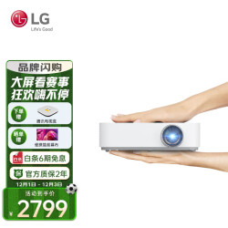 LG PF50KG 投影仪家用便携 办公投影机（1080P分辨率 自动梯形校正 内置电池 无线同屏）