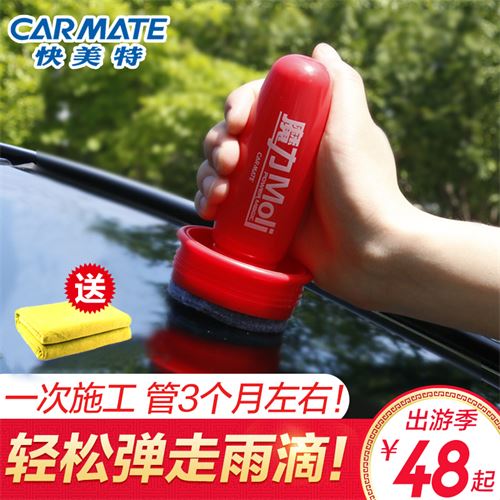 日本汽车用玻璃防雨剂雨敌前挡镀膜驱水后视镜防水防雾剂去除油膜 215.0元，合43.0元/件