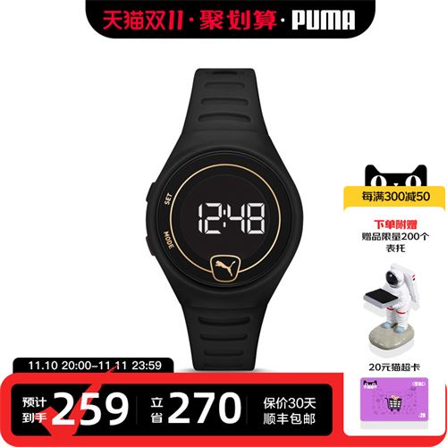 PUMA手表男    359.0元