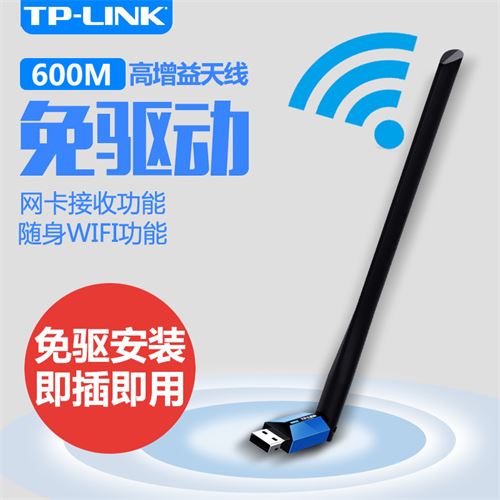 TP-LINK无线网卡5G双频1900M台式机千兆WIFI接收器USB笔记本电脑免驱动tplink普联随身无限发射器WDN5200H