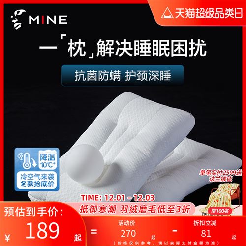 抗菌防螨软枕芯 189.0元