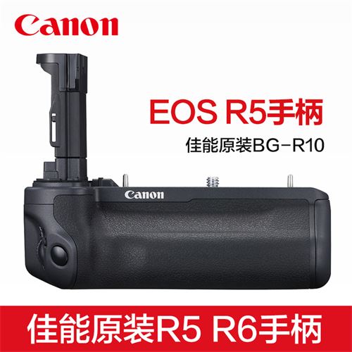 Canon/佳能原装EOS R5 R6 R5C R6 Mark ii手柄BG-R10电池盒微单R5相机R5 C匣EOSR5原厂配件R6二代2竖拍BGR10 1348.0元