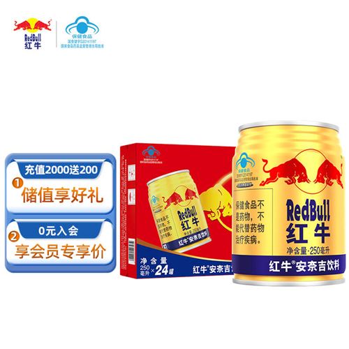 红牛（RedBull）安奈吉饮料 250ml*24罐/整箱 功能饮料 保健食品    99.0元