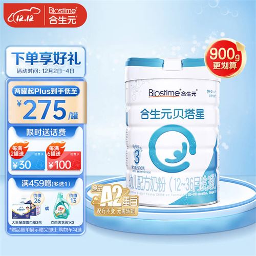 合生元（BIOSTIME）贝塔星 幼儿配方奶粉 3段(12-36个月) 法国原装原罐进口 900克 274.55元