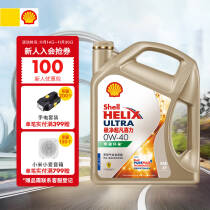 壳牌 (Shell) 2020款金装极净超凡喜力零碳环保天然气全合成机油Helix Ultra 0w-40 API SP级 4L 养车保养598.0元