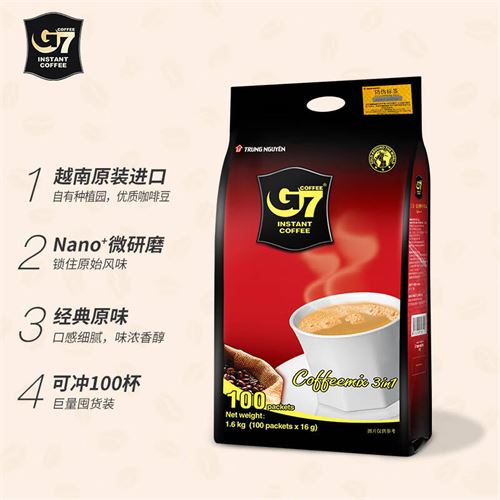 拍2件 中原G7三合一速溶咖啡1600g (16gx100条） 越南进口 142.222元，合71.11元/件
