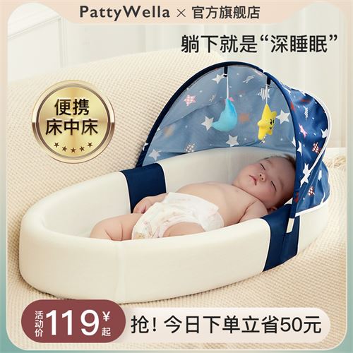 芭蒂维拉便携式床中床宝宝婴儿床可移动睡床仿生防吐奶床上床防压119.0元
