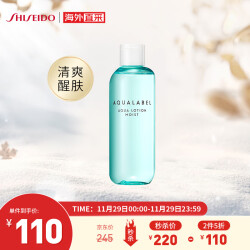资生堂(Shiseido) 水之印肌源健康水（清爽型）化妆水220ml 补水保湿清爽醒肤收缩毛孔100.0元