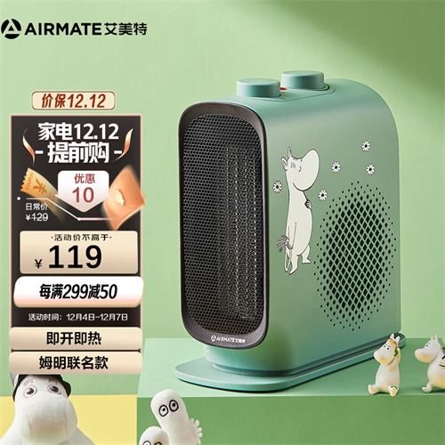 艾美特（Airmate）取暖器/电暖器家用/电热暖气/办公室暖风机 姆明联名款立卧两用热风暖宝宝机WP20-X17P-2 116.16元(需凑单)