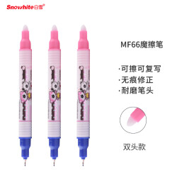 白雪(snowhite)MF-66可擦笔魔力擦除笔钢笔墨水消除笔两用复写笔蓝粉两色笔杆12支/盒25.8元