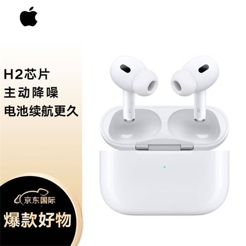 Apple苹果 AirPods Pro (第二代) 主动降噪 无线蓝牙耳机 MagSafe充电盒  适用iPhone/iPad/Apple Watch 1449.0元