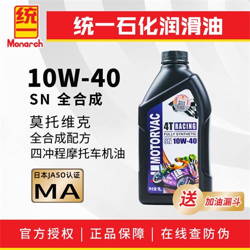 莫托维克摩托车油 10W40全合成 JASO MA认证摩油四冲程通用1L正品 28.7元