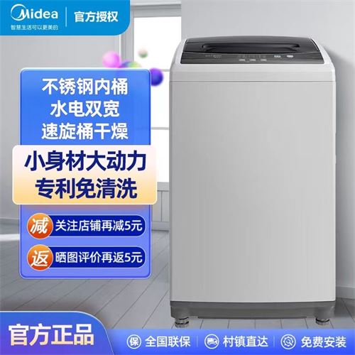 美的5.5公斤全自动小型洗衣机迷你宿舍租房家用洗脱一体 MB55V30 619.0元