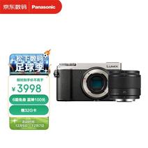 松下（Panasonic）GX9 微单相机 （GX85升级款） H-H025MGK镜头数码相机 复古旁轴相机 5轴防抖 银色3998.0元
