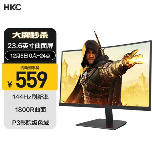 HKC 23.6英寸 144Hz专业电竞 1080p高清 1800R曲面屏幕 hdmi吃鸡游戏 不闪屏 台式液晶电脑显示器 GF40 559.0元