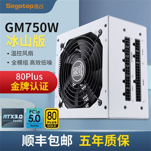 鑫谷GM850W电源1077.0元，合359.0元/件
