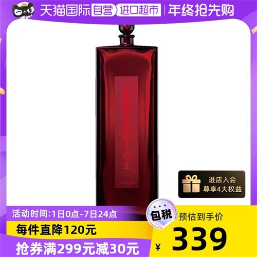 资生堂红色蜜露339.0元