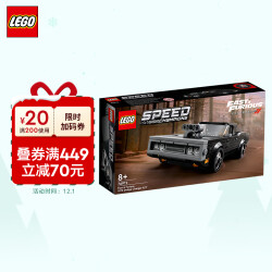 乐高(LEGO)积木 Speed超级赛车系列 76912 1970道奇挑战者R/T 8岁+ 儿童玩具 跑车赛车模型 男孩圣诞礼物876.0元，合219.0元/件