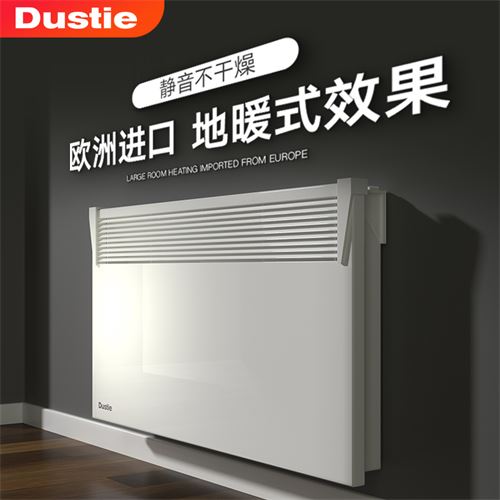 dustie达氏进口取暖器家用节能速热小型电暖气电暖器暖风机全屋2090.0元