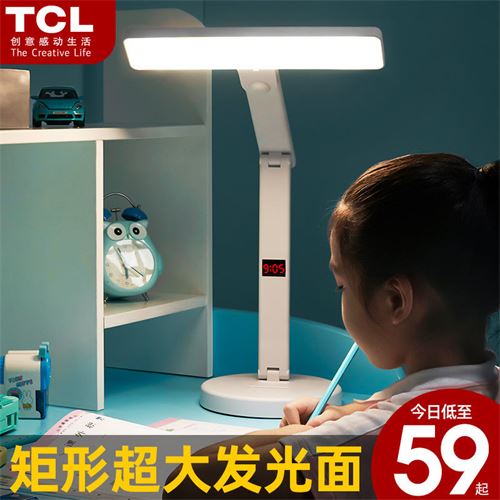 TCL台灯护眼大学生宿舍必备可充电LED学习灯 48.9元