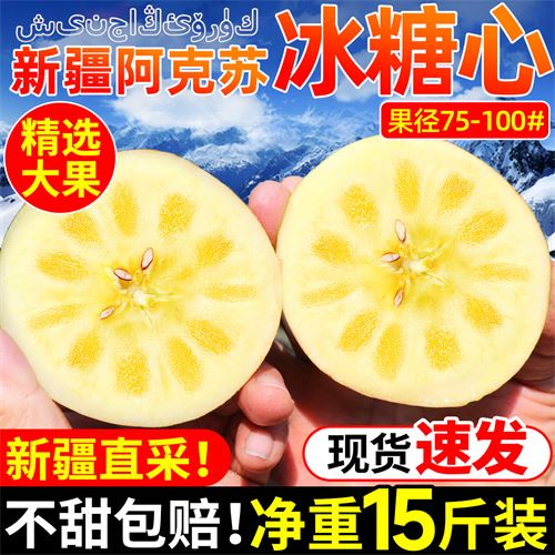 阿克苏苹果2斤 8.6元