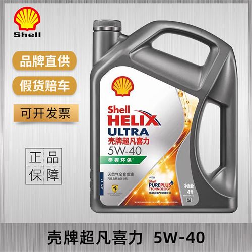 【3人团】Shell壳牌 超凡喜力5W-40 SN天然气全合成机油灰壳 Helix Ultra164.0元