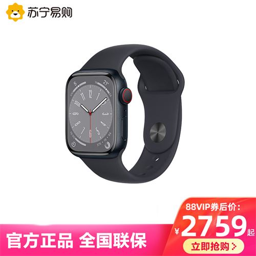 Apple Watch S8 2859.0元