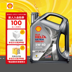 壳牌 (Shell) 超凡喜力全合成机油 都市光影版灰壳 Helix Ultra 5W-40 API SP级 4L 养车保养258.0元