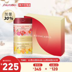 资生堂(Shiseido) 水之印 五合一胶原弹力乳霜117g *2（红霜+金霜）150周年限定礼盒 紧致锁水185.0元