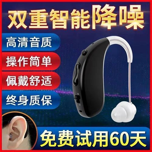 宝尔通无线隐形助听器老人专用耳机声音放大器正品老年人耳聋耳背159.6元