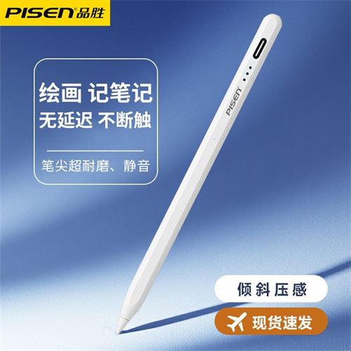 品胜适用applepencil电容笔ipad触屏笔防误触一代/二代触控笔平替159.8元