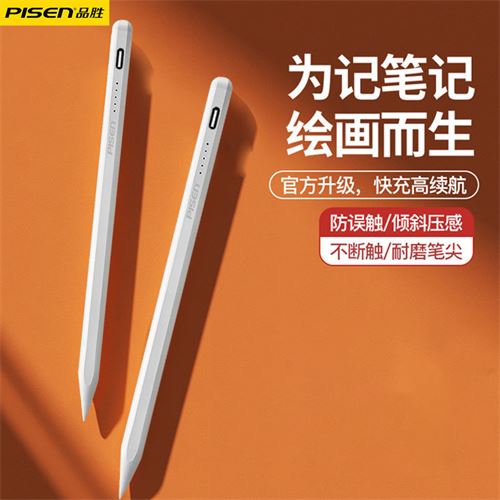品胜ApplePencil电容笔ipad平板触控笔2代防误触通用苹果绘画触屏163.8元