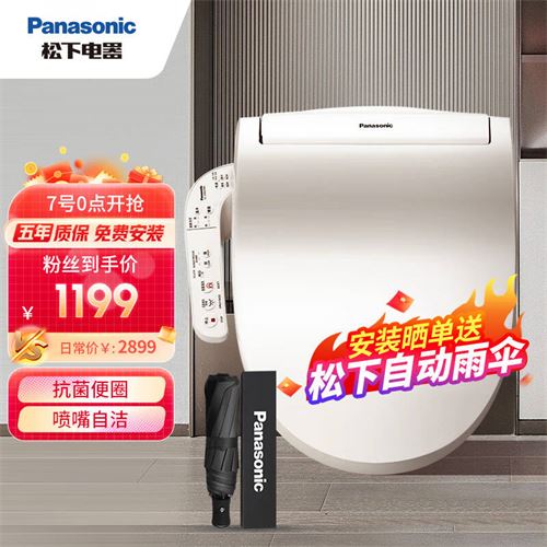 松下（Panasonic）智能马桶盖即热式经典宽幅款马桶盖子洁身器DL-5209CWS1198.98元