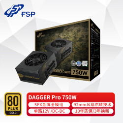 全汉（FSP）额定 750W Dagger pro 750W电源 (SFX电源/金牌认证/全模组/智能启停风扇/DC to DC）1049.0元