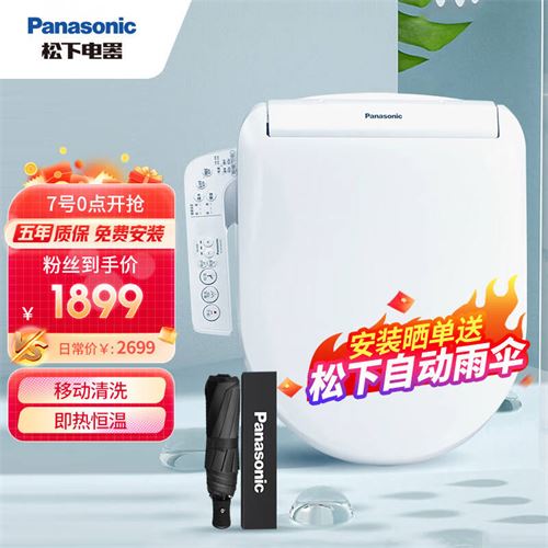 松下（Panasonic）智能马桶盖除菌抗菌通用即热式D型马桶盖PK10DCWS型号2698.97元