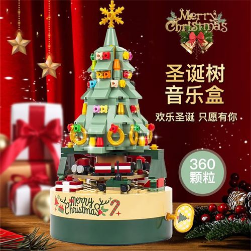 拍3件 IMVE圣诞节礼物圣诞树积木可旋转音乐盒男女孩3-14岁拼插模型送儿童 缤纷圣诞树（360pcs）234.4元，合78.13元/件