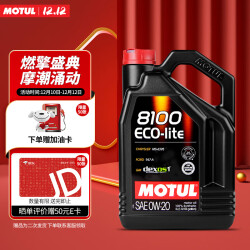 摩特 (MOTUL)  8100  ECO-lite 原装进口全合成汽车发动机机油 0W-20 SN PLUS级 ILSAC/GF-5  5L装558.0元