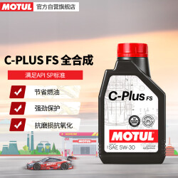 摩特 (MOTUL) C-PLUS FS 全合成汽车发动机机油 5W-30 API SP级 ILSAC GF-6A 1L装130.0元，合65.0元/件