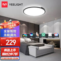 Yeelight易来led吸顶灯 客厅卧室餐厅灯支持米家智能灯超薄护眼C01卧室灯390.6元，合195.3元/件