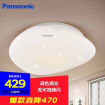 松下（Panasonic）吸顶灯LED遥控调光调色卧室灯儿童房现代简约 鹅卵石星空灯饰36瓦399.0元