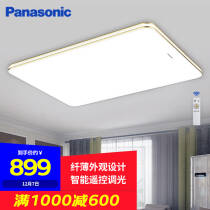 松下(Panasonic)吸顶灯客厅灯遥控led灯具简约超薄客厅灯饰明畔799.0元